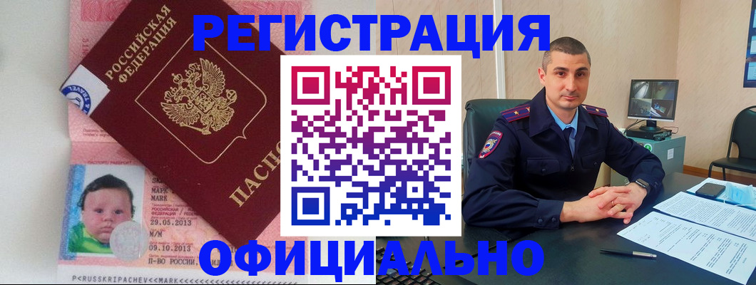 прописка поиск в Керчи