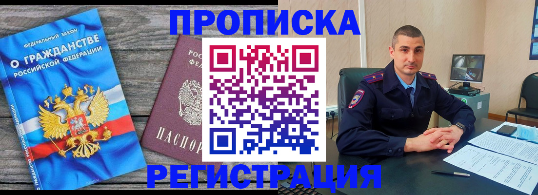 регистрация для школы в Керчи