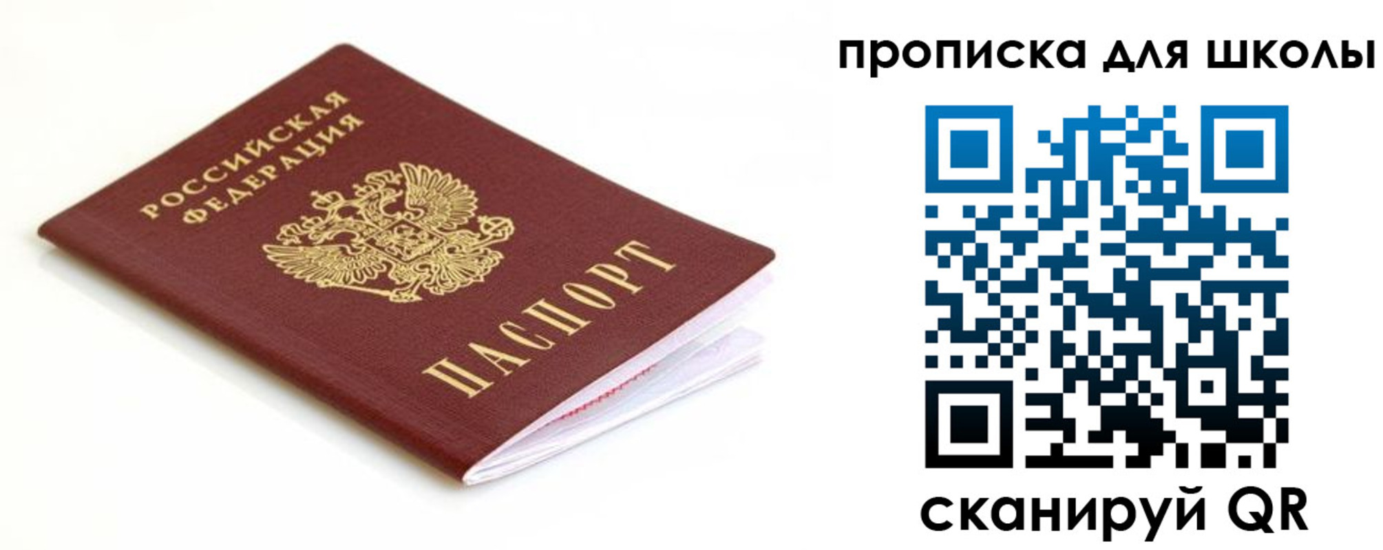 прописка паспорт в Керчи