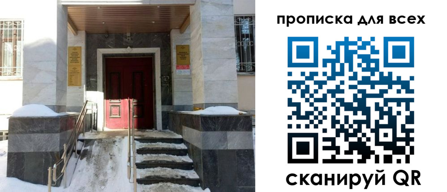прописка законно в Керчи
