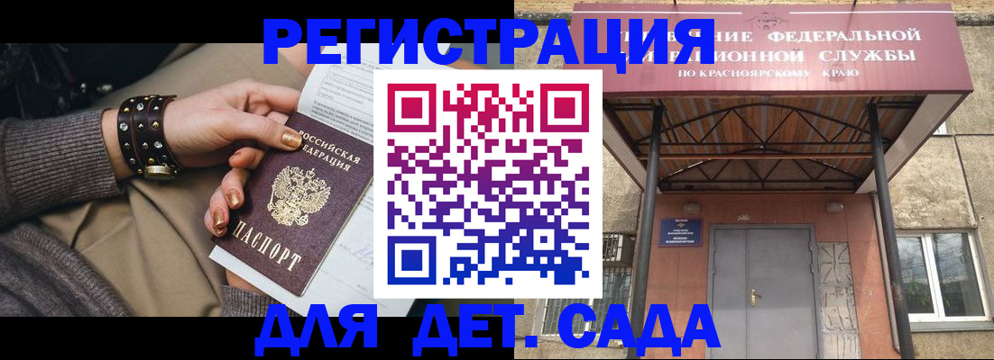 временная регистрация купить в Керчи