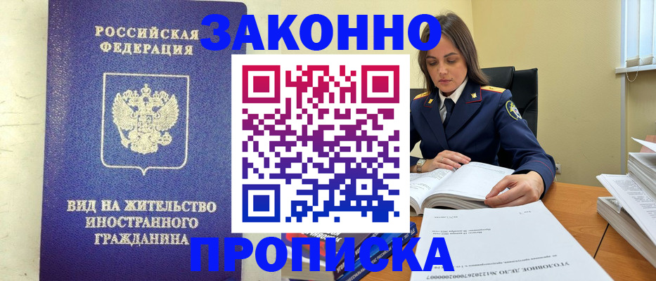 временная регистрация гарантия в Керчи