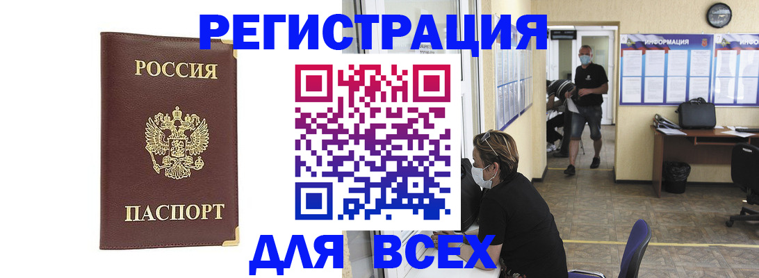 прописка штамп в Керчи