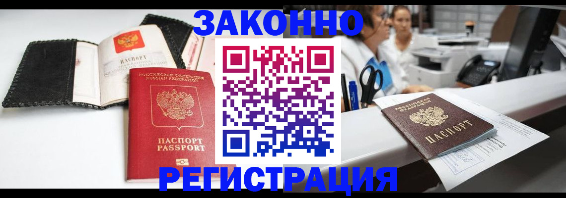 временная регистрация адрес в Керчи