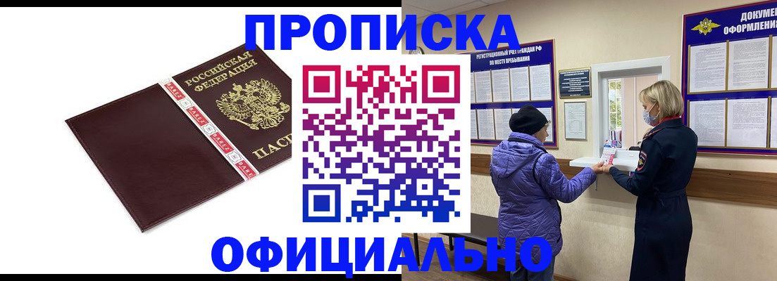 временная регистрация собственник в Керчи