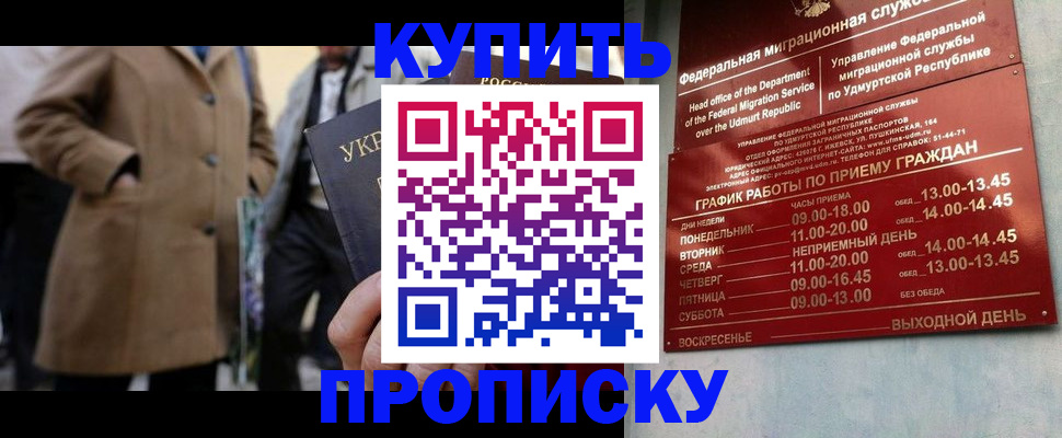 временная регистрация поиск в Керчи
