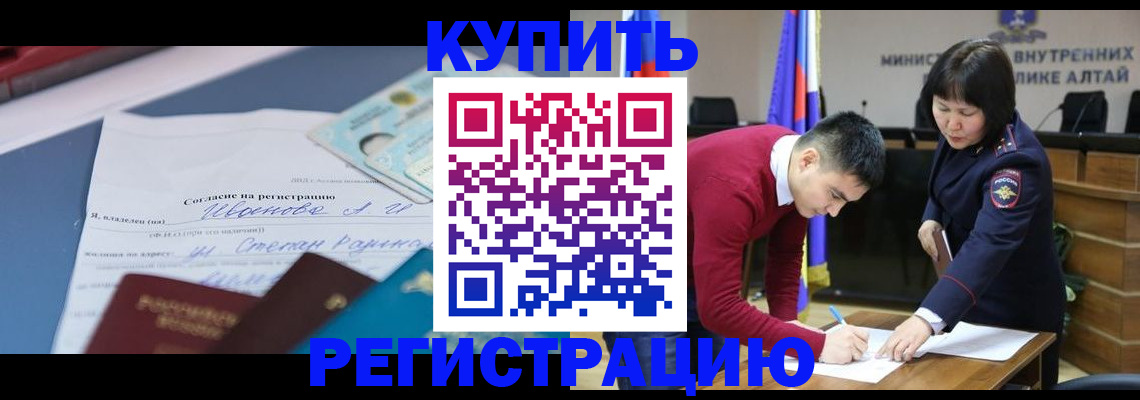 временная регистрация для всех в Керчи