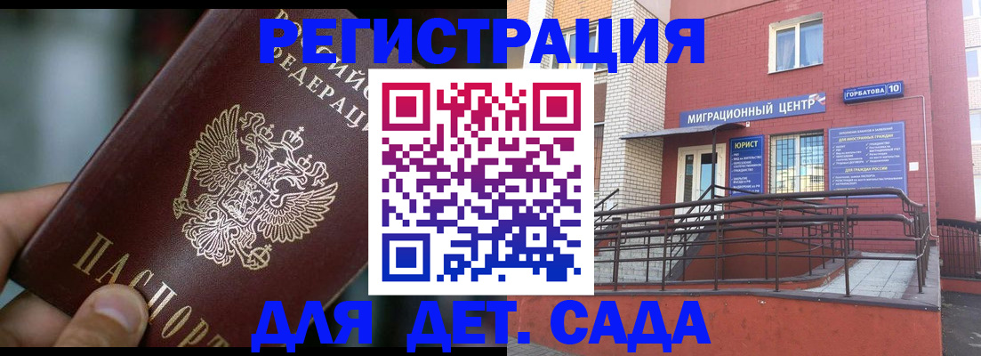 временная регистрация законно в Керчи