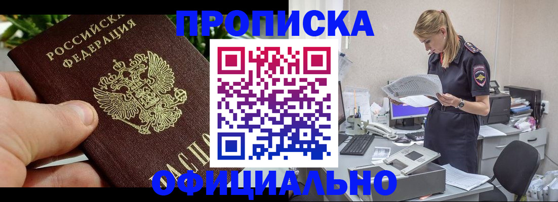 временная регистрация адрес в Керчи