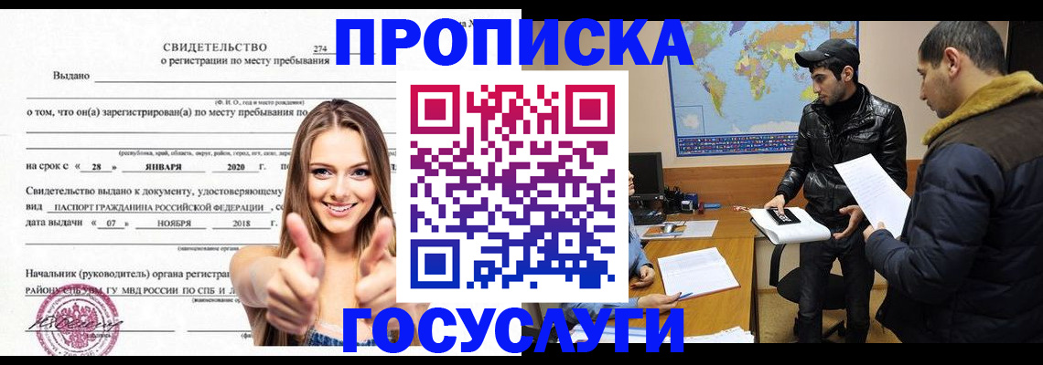временная регистрация купить в Керчи