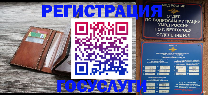 временная регистрация гарантия в Керчи