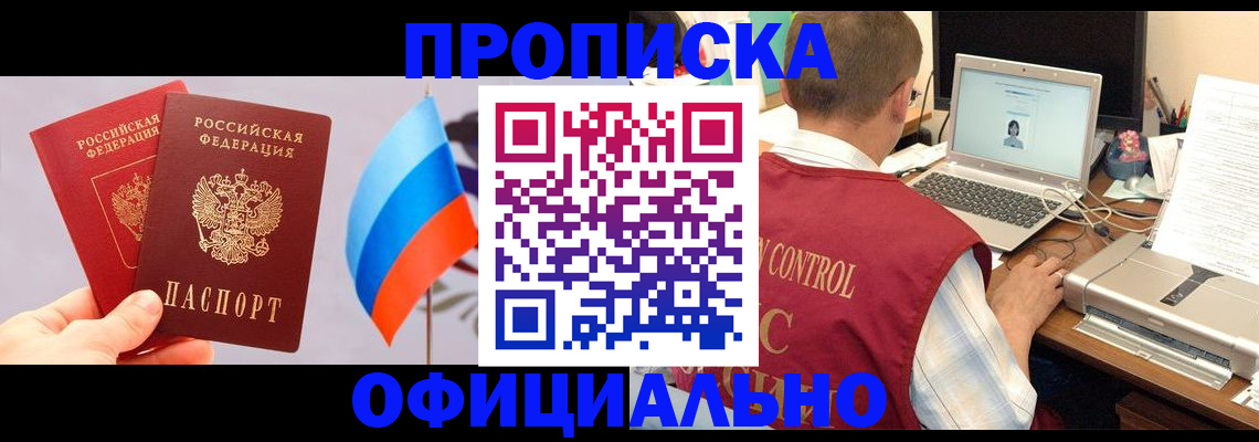 временная регистрация поиск в Керчи